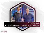 הכושר, החוסרים והמאצ'-אפים: נערכים לגמר