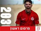 שחקן הנוער של הפועל ת"א יעבור בהשאלה