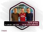 "הגנת חיפה עדיין לא מספיק טובה לאליפות"