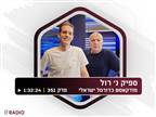 "זה יותר מסתם משחק ליגה, יש פה יוקרה"