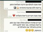 חדש באתר: קבוצת הווטסאפ של הליגיונרים