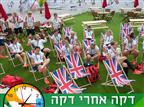 בסטייל: כסאות מעוצבים לכבוד משלחת בריטניה