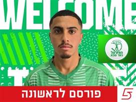 (קרדיט: מועדון כדורגל הפועל כפ"ס)
