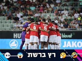 (הפועל ת"א)