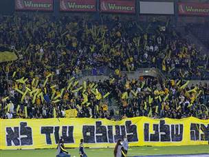 הקהל הצהוב. הוא הסיפור של הערב הזה (דני מרון)