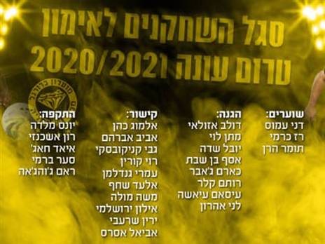 (האתר הרשמי של מכבי נתניה)