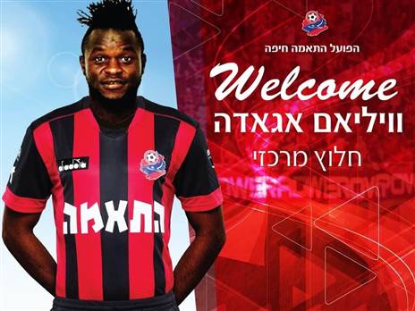 יקרע רשתות בהפועל חיפה? (האתר הרשמי)