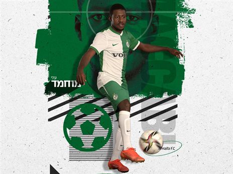 מוחמד ירוק: "חלמתי לשחק פה" (צילום: האתר הרשמי של מכבי חיפה)