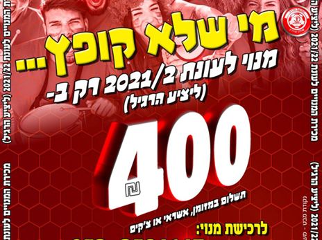 מחירי המינוי של חדרה