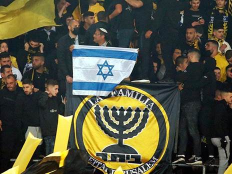 אוהדי בית"ר. פלונטר (אלן שיבר)