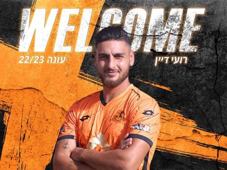 דיין. יעלה לליגת העל? (האתר הרשמי של בני יהודה)