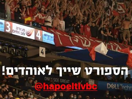 גם שחקני הפועל ת"א הצטרפו לתגובה (מתוך האינסטגרם של גיל בני)