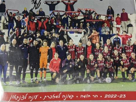 תמונת סיכום עונת 23/22 (קרדיט: הפועל ירושלים)