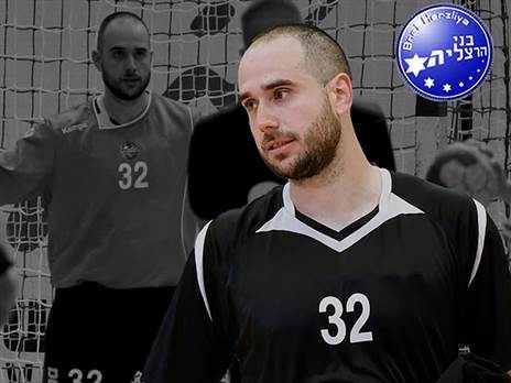 השוער בדרך להרצליה. שם טוב