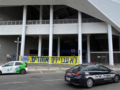 שלט המחאה מחוץ לבלומפילד