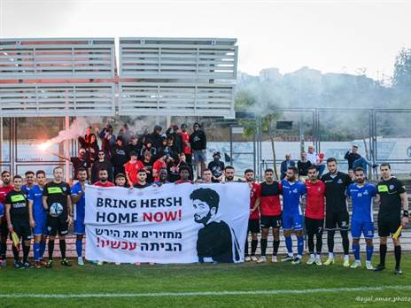 (באדיבות הפועל ירושלים)