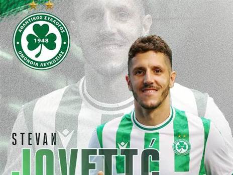 יוביטיץ' (האתר הרשמי של אומוניה ניקוסיה)