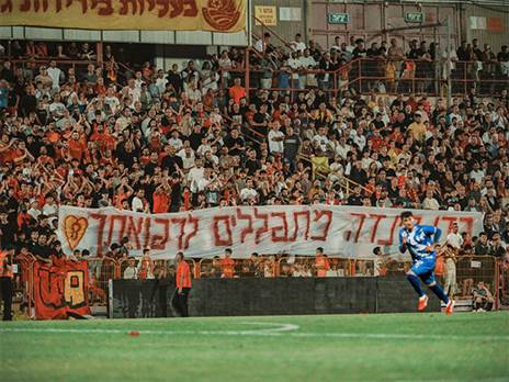 “מרגש“ (דוברות המועדון)