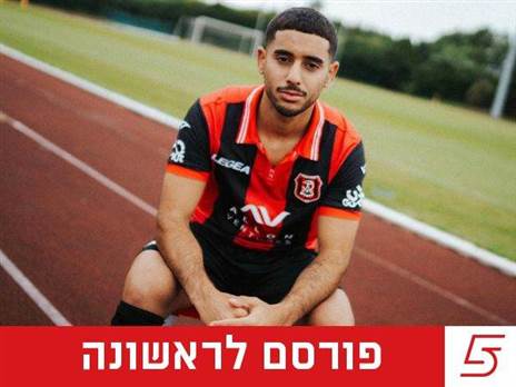 בנימין ויסמן, הפועל ירושלים