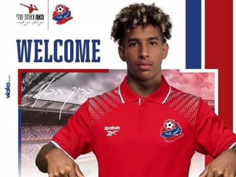 מגיע לכרמל. סלאם ג`ידו (האתר של הפועל חיפה)