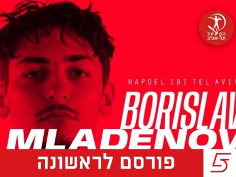 (האתר הרשמי של הפועל תל אביב)