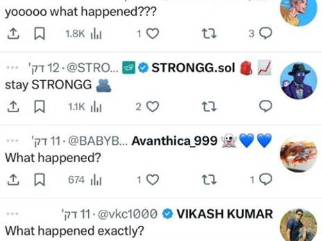 תגובות אוהדי סיטי