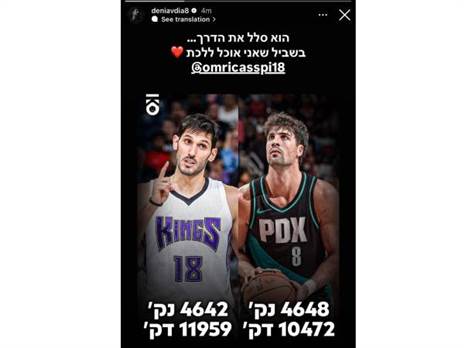 הסטורי שהעלה דני אבדיה (אינסטגרם)