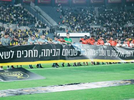 (מתוך האתר הרשמי של בית"ר ירושלים)