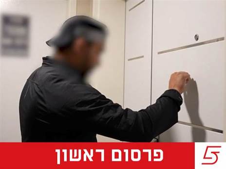 (דוברות משטרת ישראל)