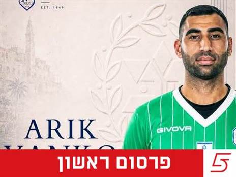 (מכבי יפו)
