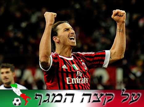 אי אפשר להישאר אדישים. איברהימוביץ' (GETTYIMAGES)