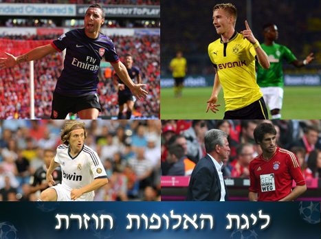 הכוכבים של היום. מודריץ', רויס, קאסורלה ומרטינס (GETTYIMAGES)