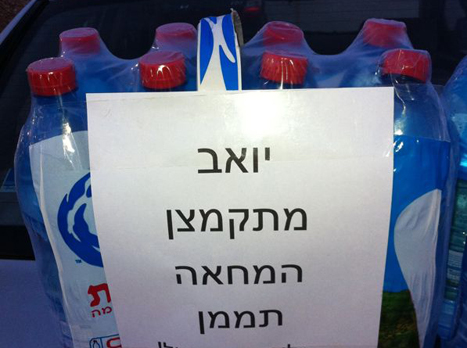 כץ, המחאה רק מתגברת (יוסי שקל)