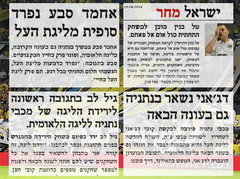 הלו, נתניה? זה הזמן להתעורר