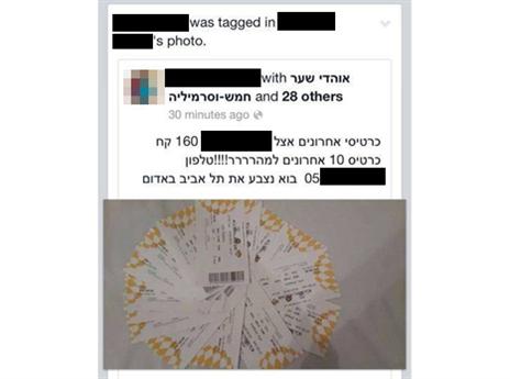 ספסרות בכרטיסים