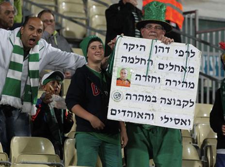 וסילי ואוהדי חיפה תמכו בדהן (אלן שיבר)