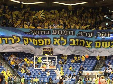 אוהדי מכבי במפגן (אלן שיבר)