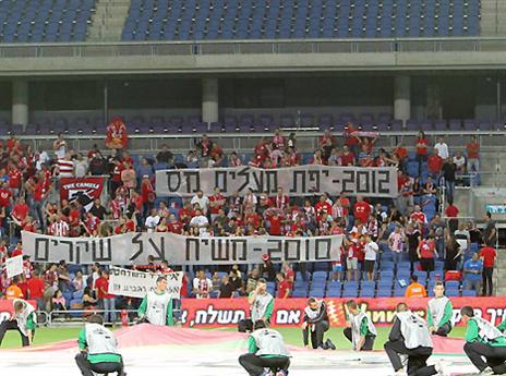 מחאת אוהדי באר שבע נגד השופטים (דני מרון)