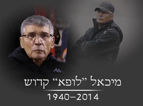 נכנע למחלה. קדוש