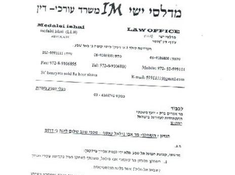 תביעת ההתאחדות