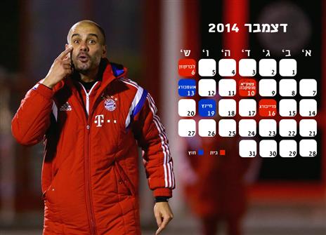 באיירן. תהיה אלופה בסוף החודש? (לחצו להגדלה)