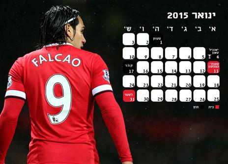 יונייטד תמשיך להימנע מהפסדים? לחצו להגדלה