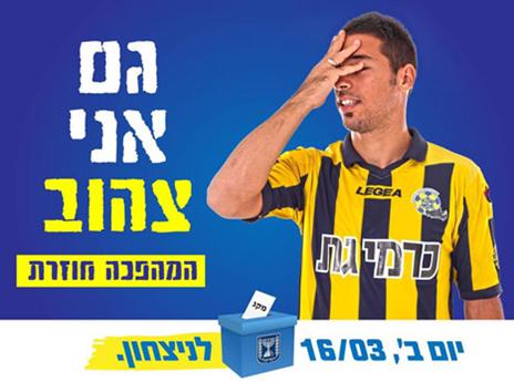 קרית גת תשיג את המקום ה-4?