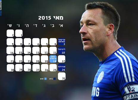 צ'לסי. עוד ניצחון אחד ודי