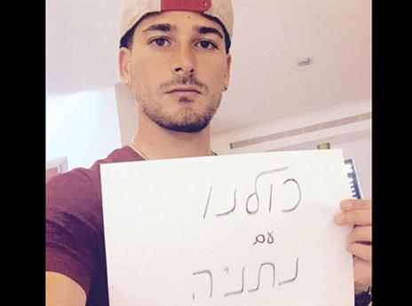 גם בוזגלו מצטרף למאבק (צילום מסך)