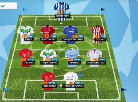 ויתר על מסי. הקבוצה של חמד