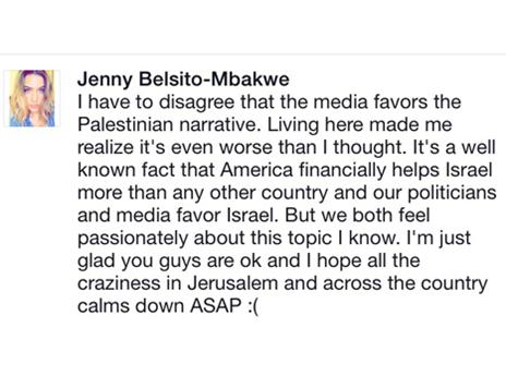 והצד השני (צילום מסך)