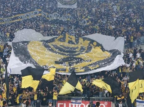 אוהדי בית"ר. חטפו את הכרטיסים (צילום: אלן שיבר)