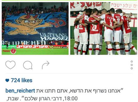 יעמוד בחלק שלו בעסקה? (מתוך עמוד האינסטגרם של בן רייכרט)