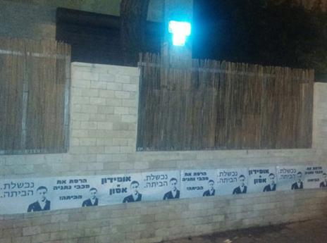 שלטים ליד ביתו של אוסידון. המחאה מתרחבת